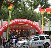福州外國語學校(xiào)